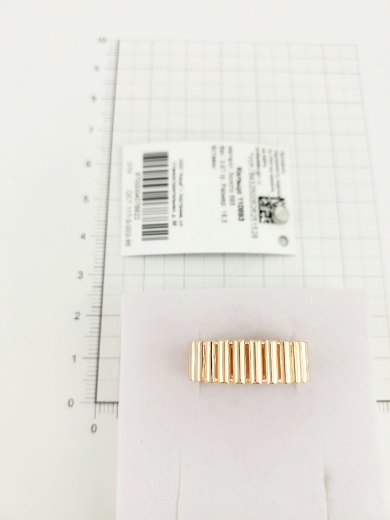 Кольцо из красного золота 585 пробы 110893