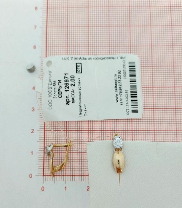 Серьги с английским замком женские из золота 585 пробы 126971