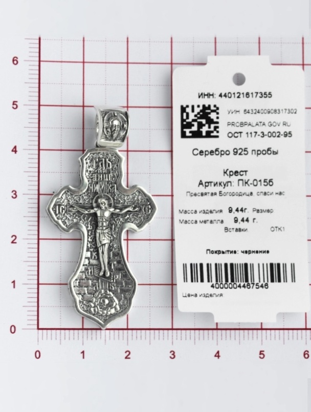 Крест из серебра ПК-015б