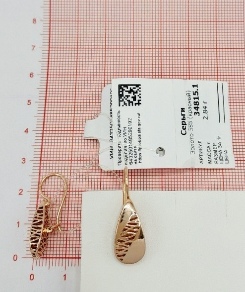 Серьги на петле женские из красного золота 585 пробы 34815
