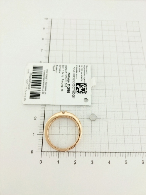 Кольцо из золота 585 пробы 110685