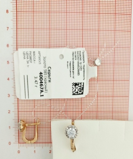 Серьги с английским замком женские из красного золота 585 пробы 400467А с фианитами