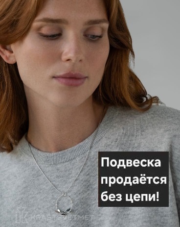 Подвеска из родированного серебра 925 пробы НП22-1476-3