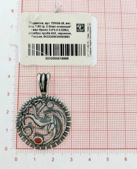 Подвеска из родированого серебра 925 пробы ПЛ009-28