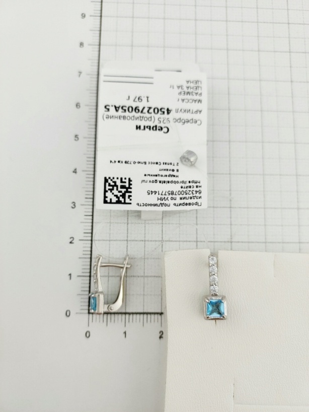 Серьги с английским замком женские из родированного серебра 925 пробы 45027905А