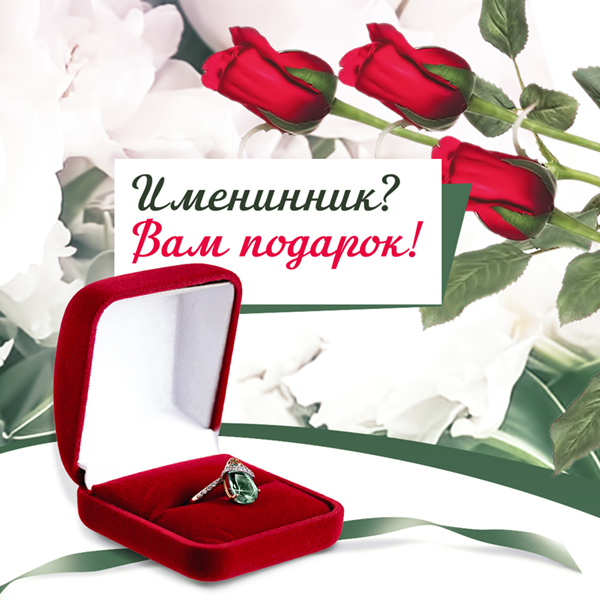 Дополнительная скидка именинникам! Дополнительная скидка именинникам!