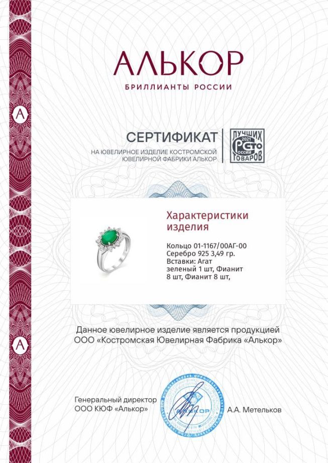 Кольцо из родированого серебра 925 пробы 01-1167/00АГ-00