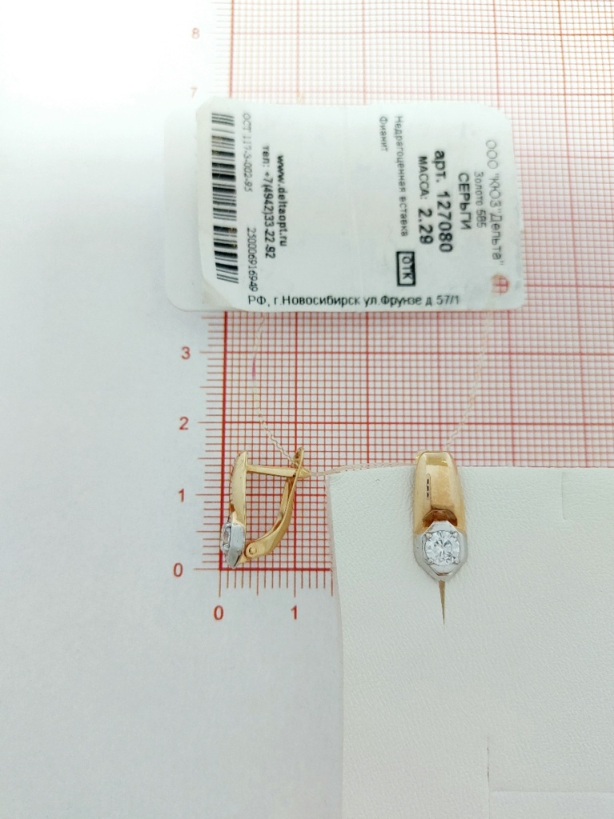 Серьги с английским замком женские из красного золота 585 пробы 127080