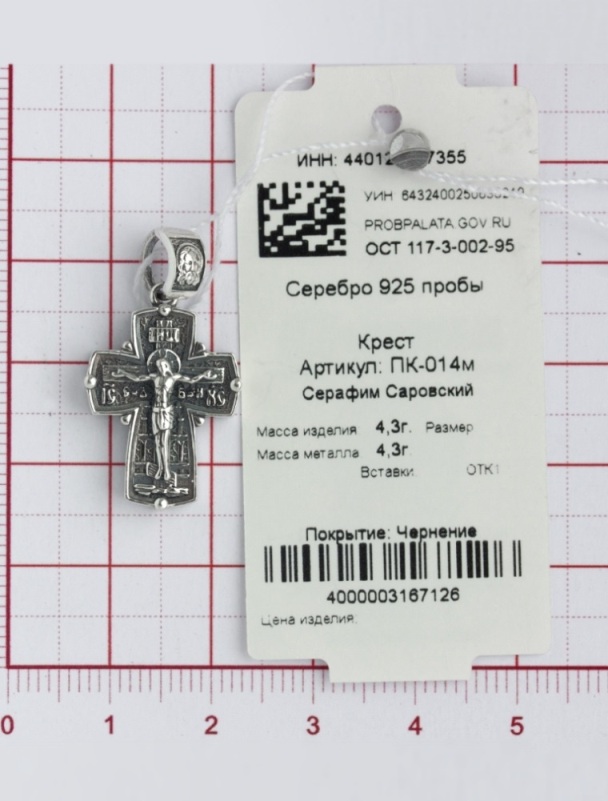 Крест из серебра ПК-014м