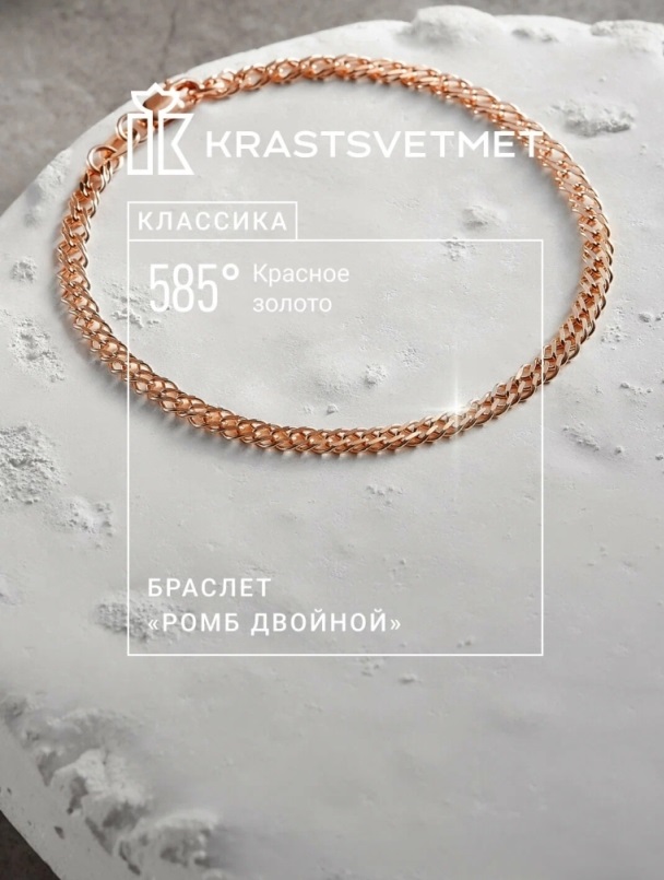 Браслет из красного золота 585 пробы НБ12-076ПГ, диаметром проволоки 1,2 мм, плетение: ромб двойной