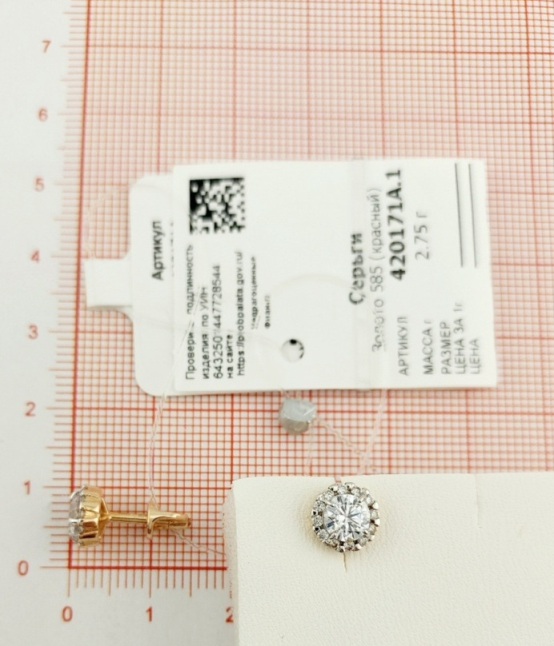 Пусеты из красного золота 585 пробы 420171А