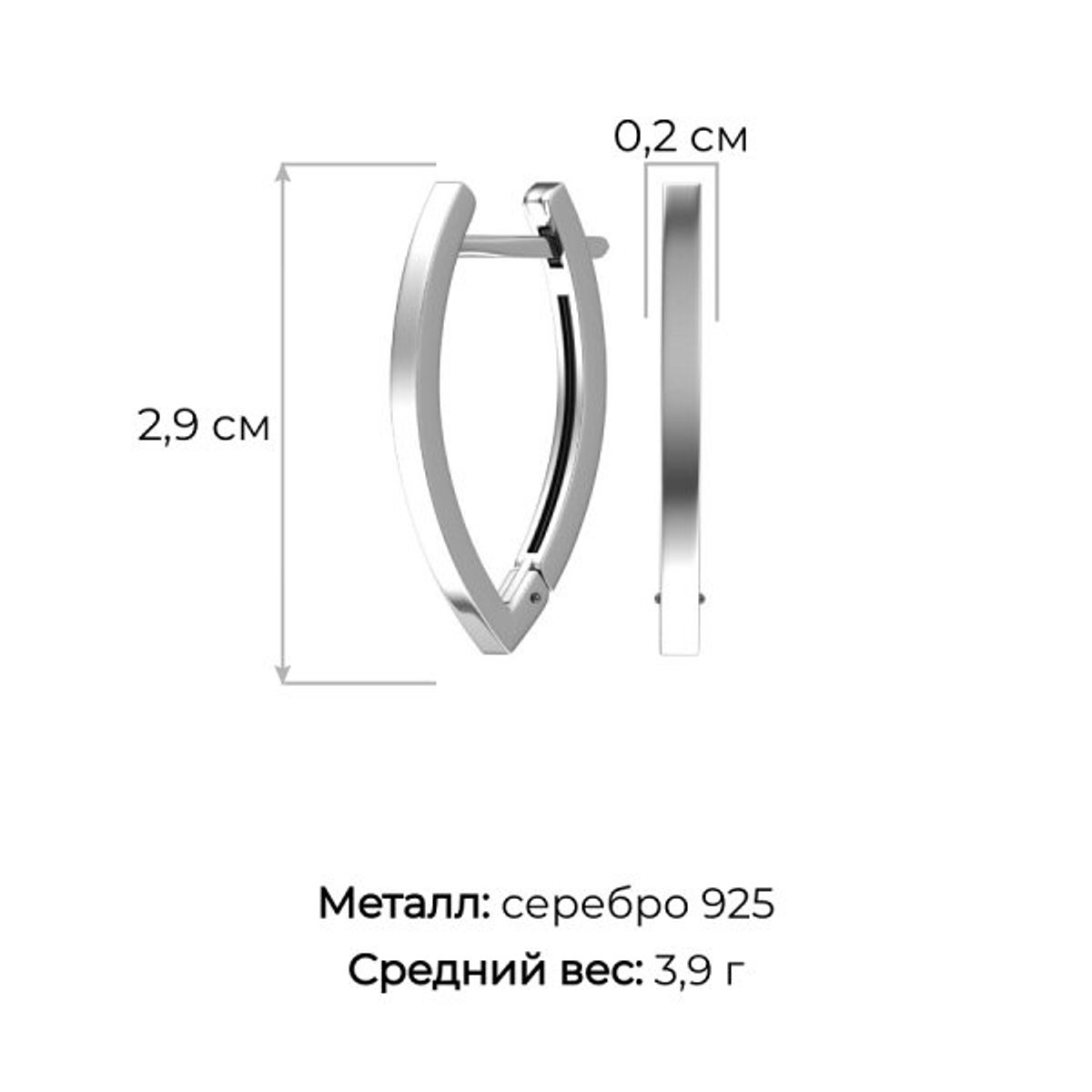 Серьги с английским замком женские из родированного серебра 925 пробы 0201472-00245