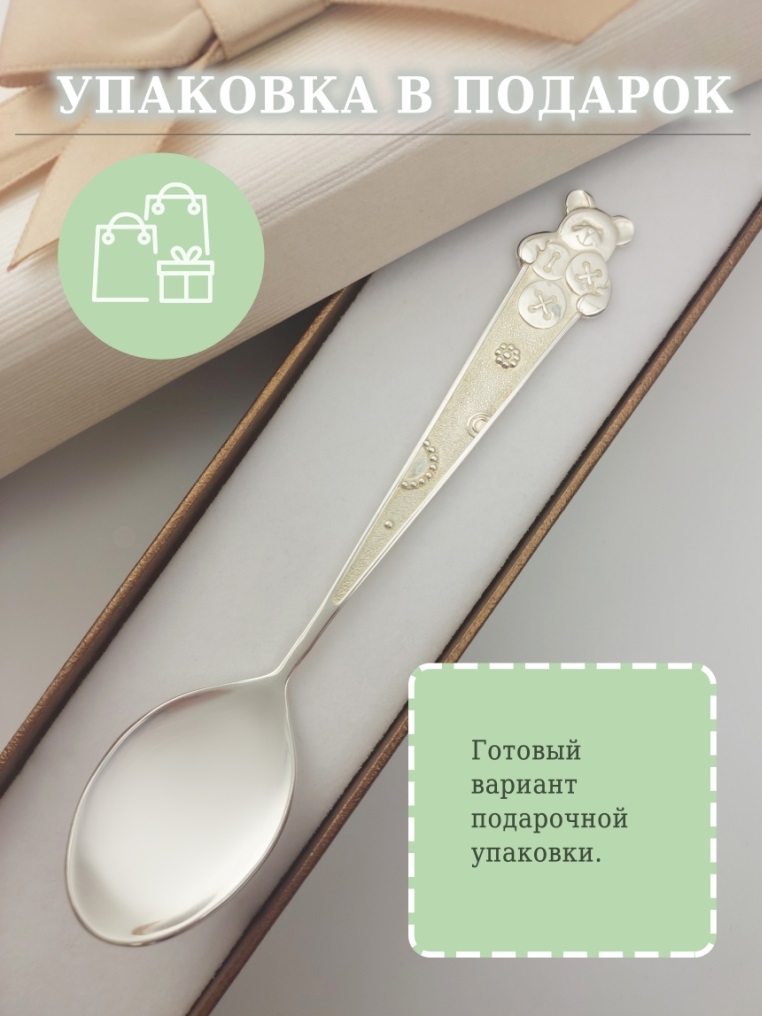 Ложка из серебра 925 пробы Л-5-С
