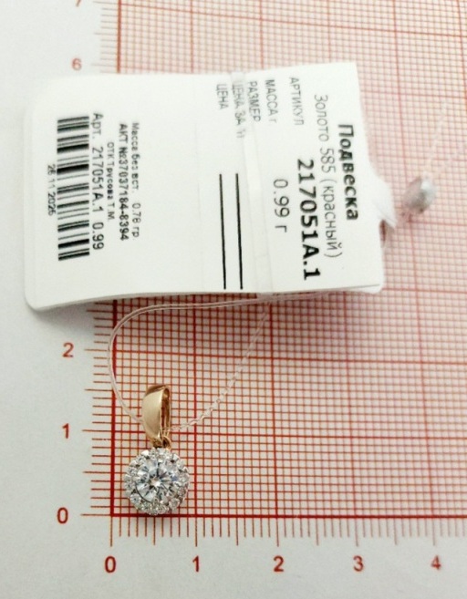 Подвеска из красного золота 585 пробы 217051А