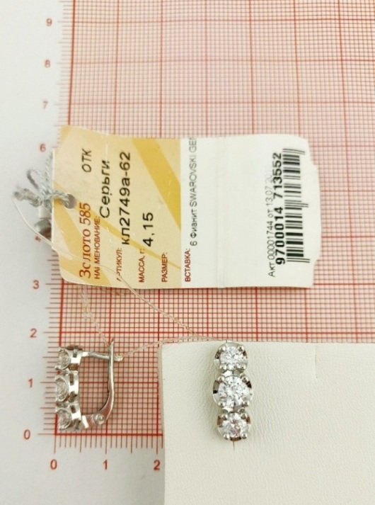 Серьги с английским замком женские из белого золота 585 пробы кл2749а-62 с фианитами