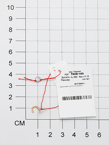 Пирсинг из золота 7008-100