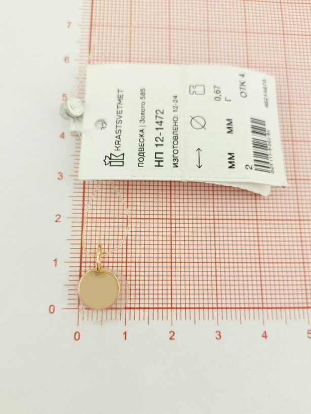 Подвеска из красного золота 585 пробы НП12-1472