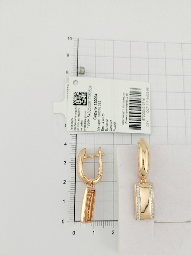 Серьги с английским замком женские из золота 585 пробы 120094 с фианитом