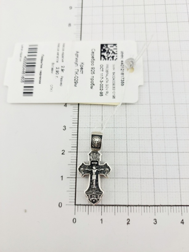 Крест из черненого серебра 925 пробы ПК-029м