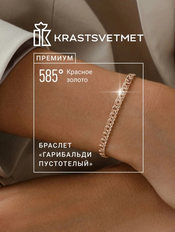 Браслет из красного золота 585 пробы НБ12-316ПГ, диаметром проволоки 0,8 мм, плетение: гарибальди