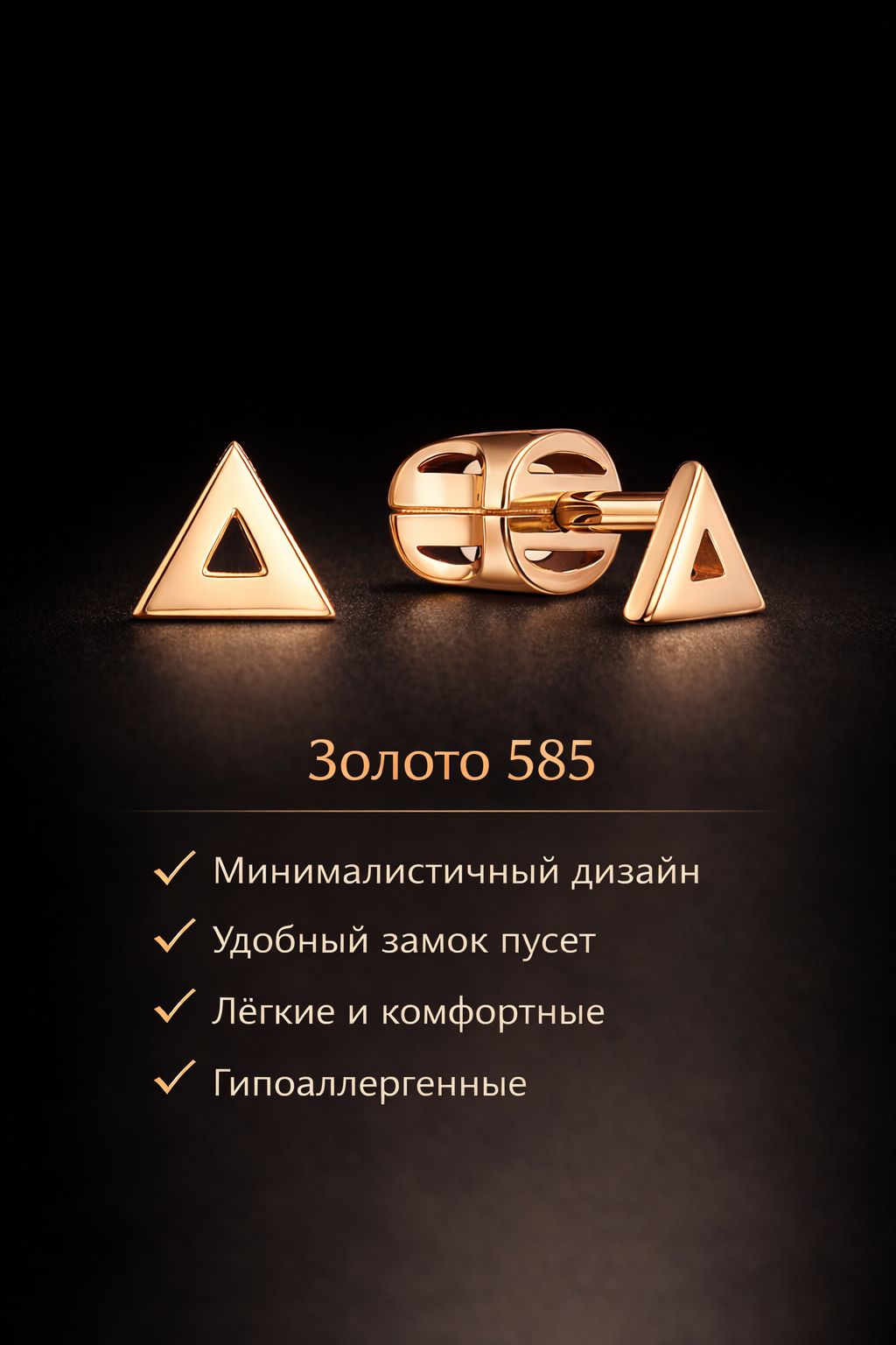 Серьги пусеты гвоздики из красного золота 585 пробы 050028