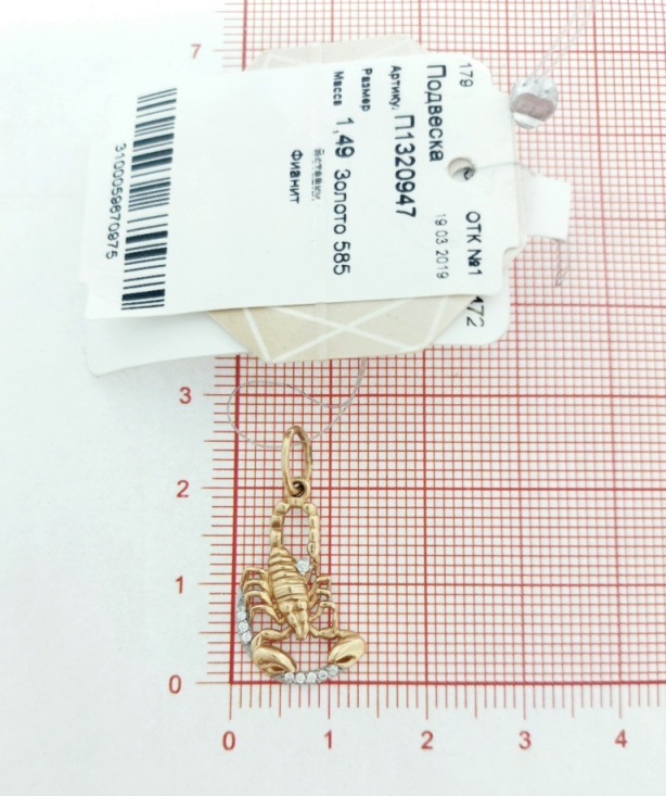 Подвеска из красного золота 585 пробы П1320947