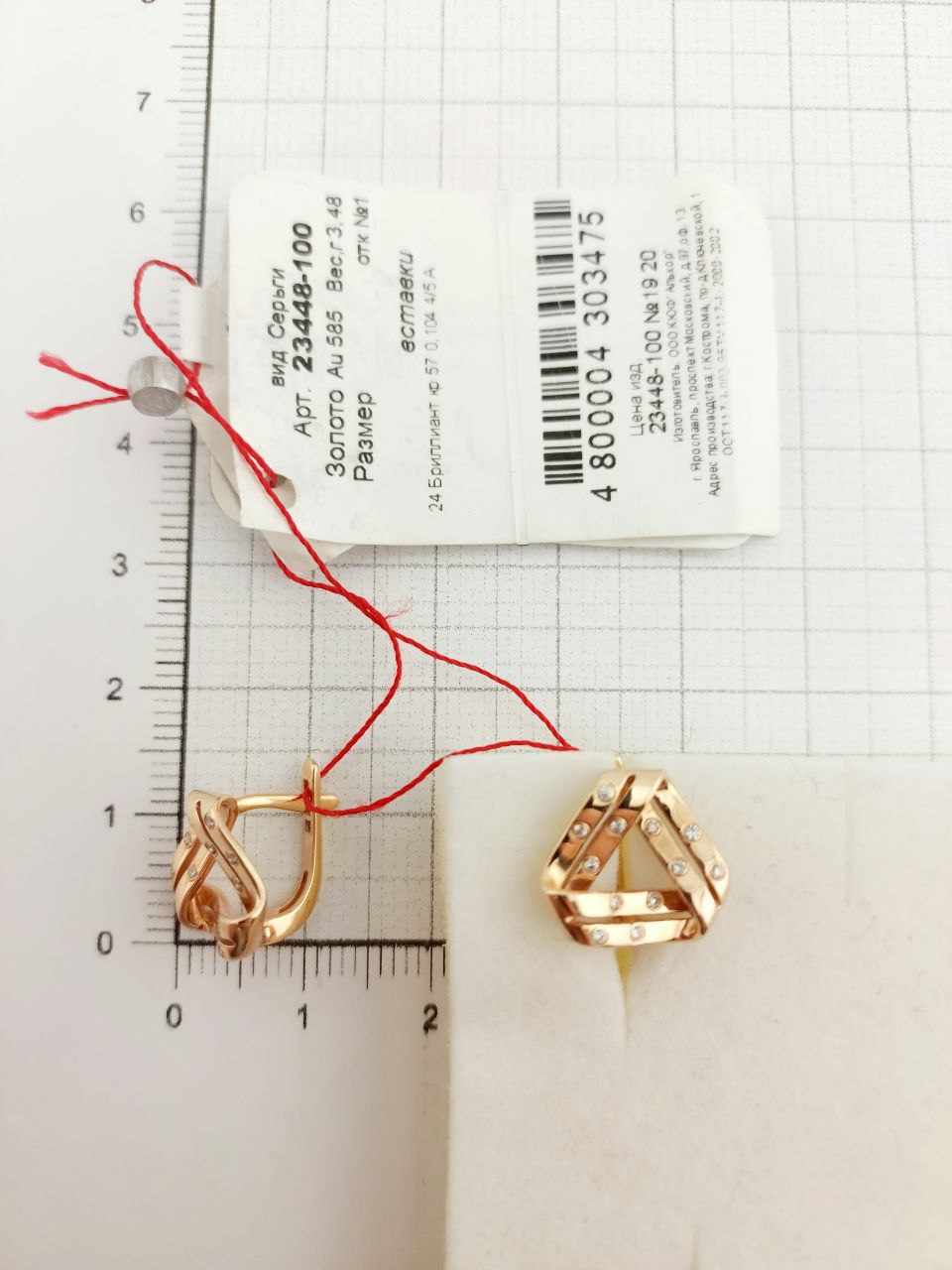 Серьги с английским замком женские из красного золота 585 пробы 23448-100 с бриллиантами