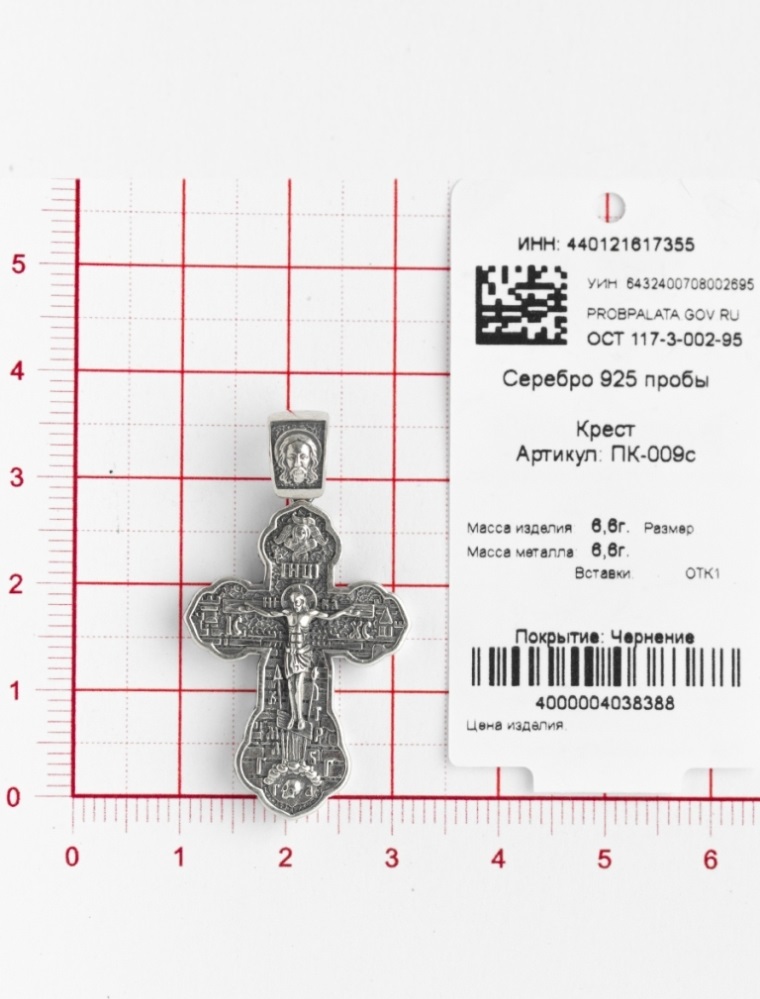 Крест из серебра ПК-009с