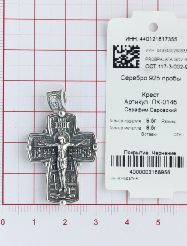 Крест из серебра ПК-014б