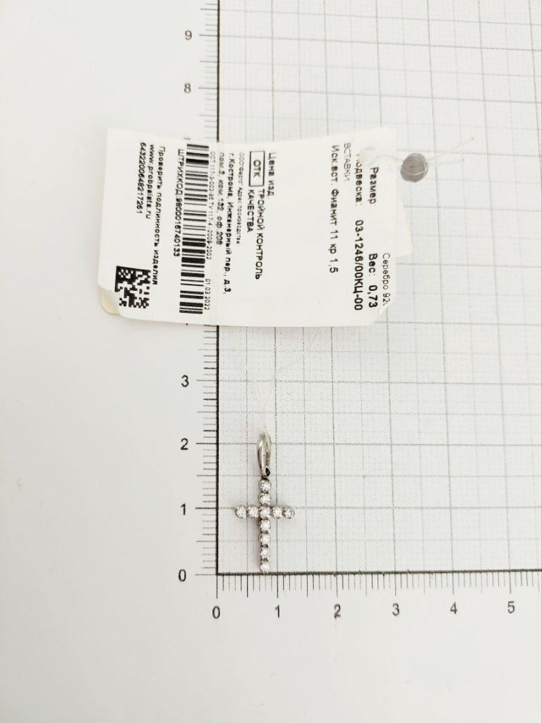 Крест из серебра 03-1246/00КЦ-00