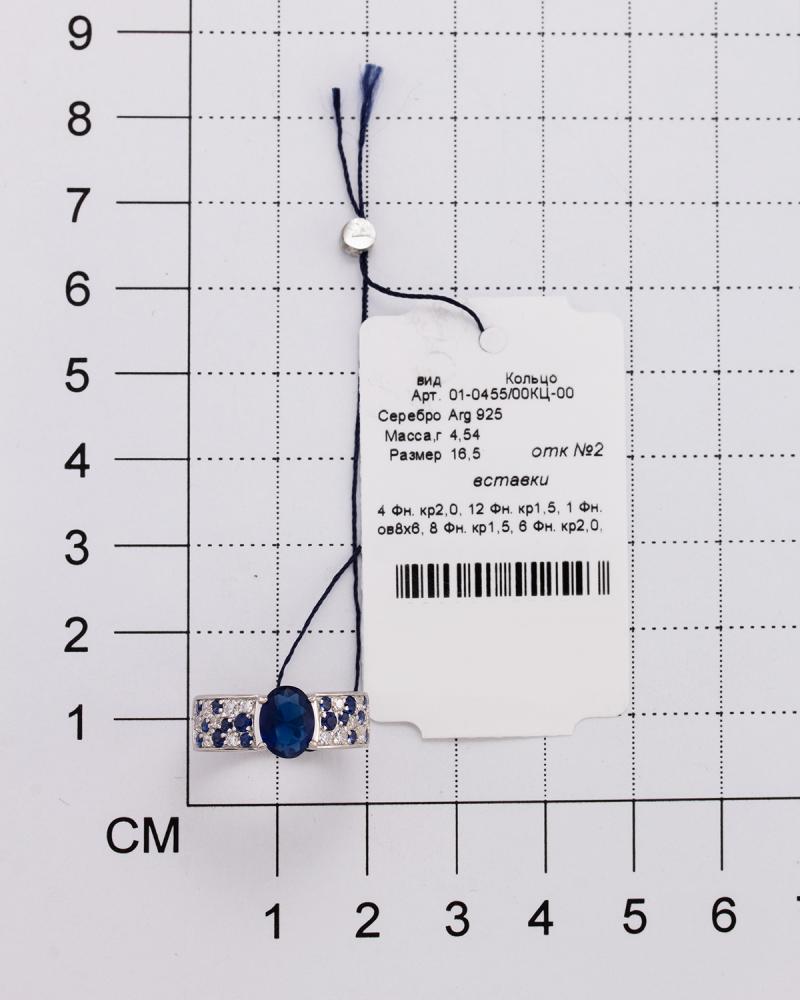 Кольцо из серебра 01-0455/00КЦ-00
