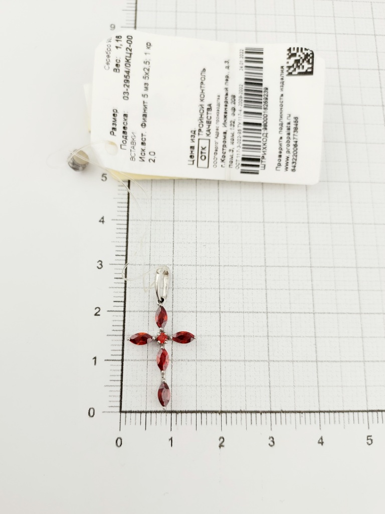 Крест из родированого серебра 925 пробы 03-2954/0КЦ2-00