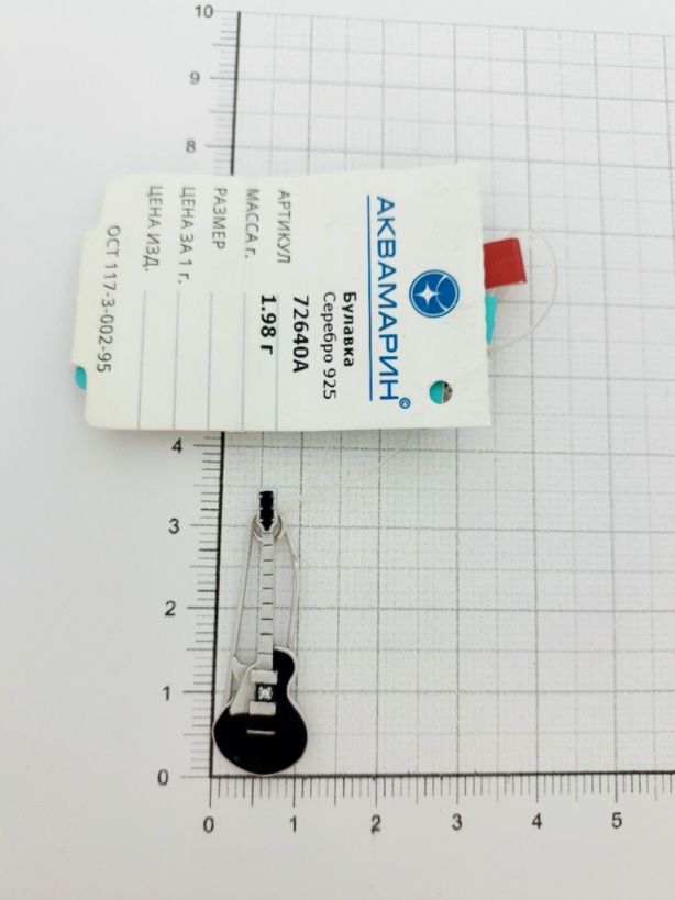 Булавка из родированого серебра 925 пробы 72640А