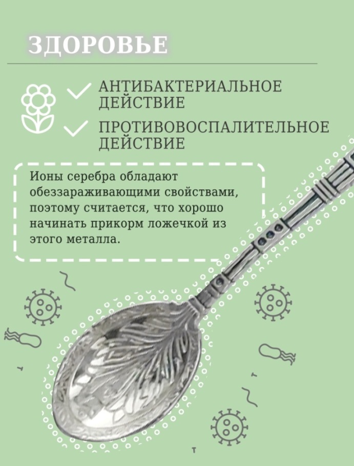 Ложка из серебра 925 пробы 17-000296-128000