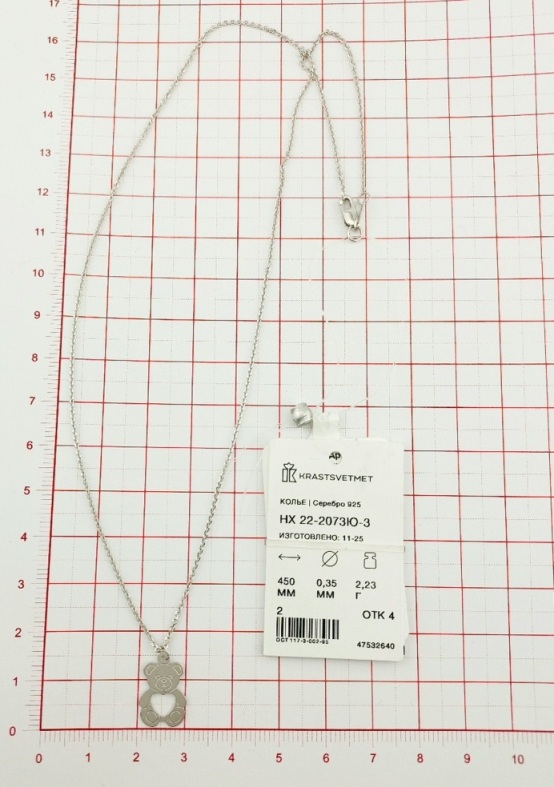 Колье из родированого серебра 925 пробы НХ22-2073-3 д. 0,35 мм