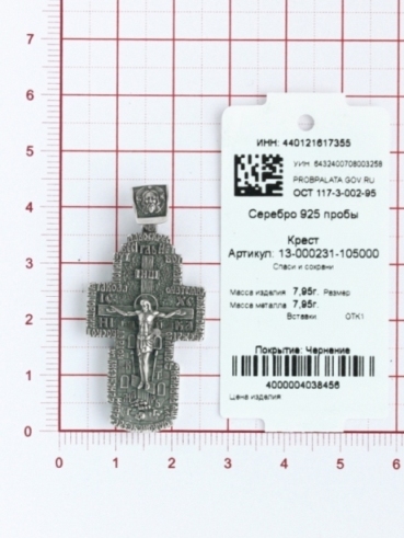 Крест из родированного с чернением серебра 925 пробы 13-000231-105000