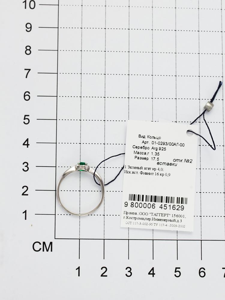 Кольцо из серебра 01-0293/00АГ-00