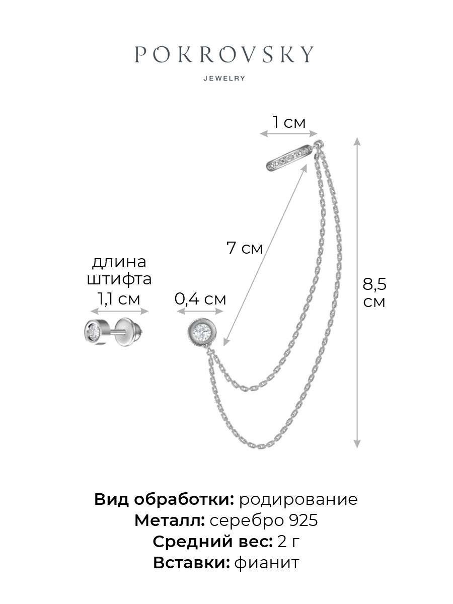 Серьги пусеты гвоздики из родированого серебра 925 пробы 6021529-00775 с фианитами