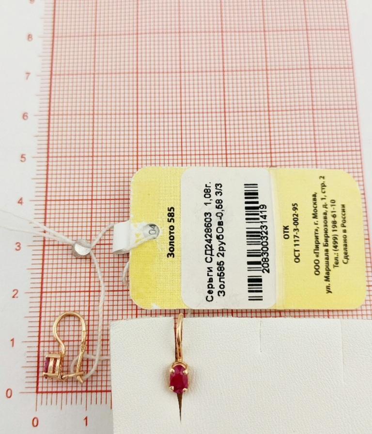 Серьги на петле женские из красного золота 585 пробы CД2428603