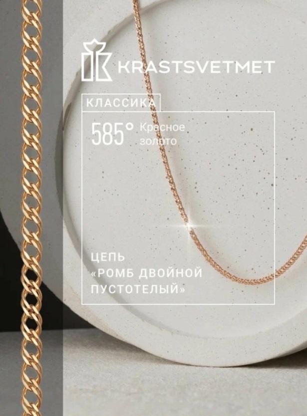Цепь из красного золота 585 пробы НЦ12-076ПГ, диаметром проволоки 0,4 мм, плетение: ромб двойной