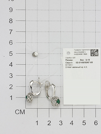 Серьги с английским замком женские из родированого серебра 925 пробы 02-3149/00АГ-00