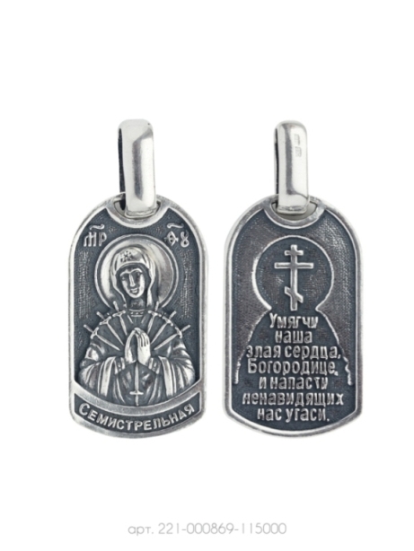 Икона из серебра 21-000869-115000