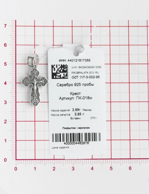 Крест из серебра ПК-018м