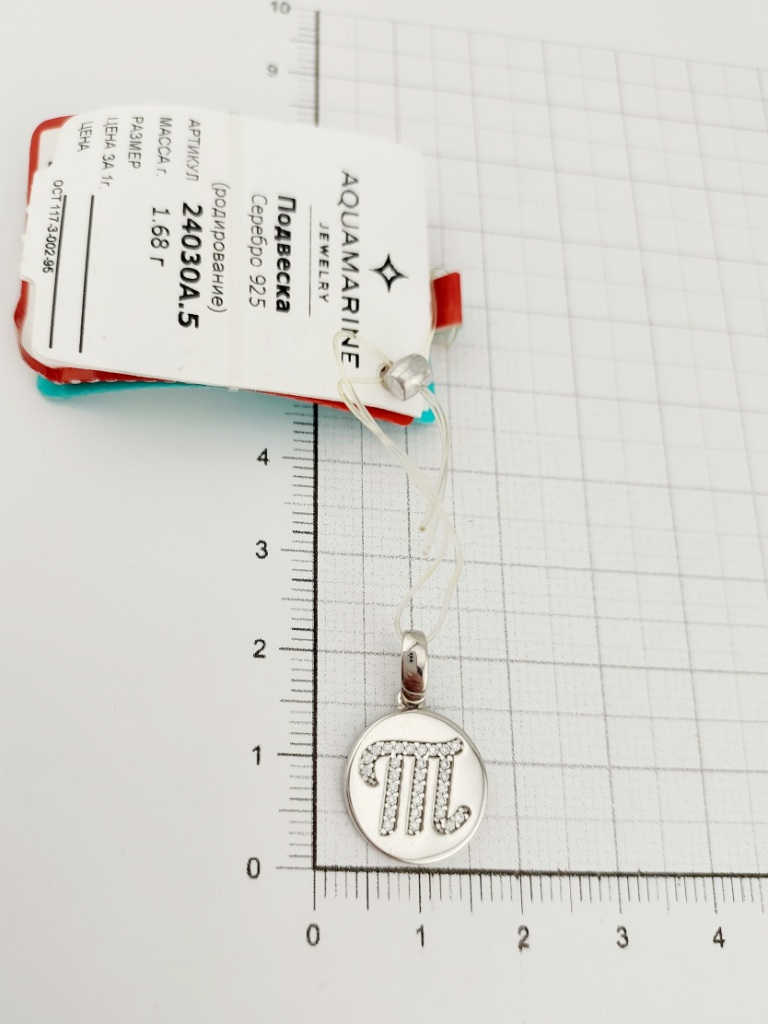 Подвеска из родированого серебра 925 пробы 24030А