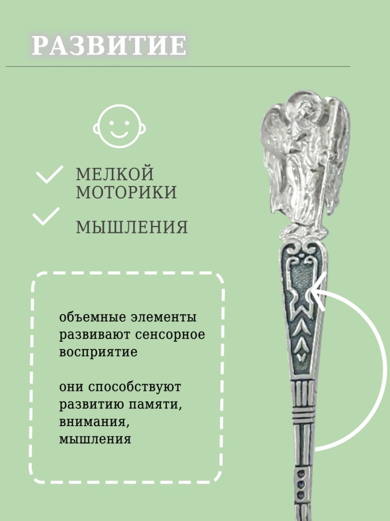 Ложка из серебра 925 пробы 17-000296-128000