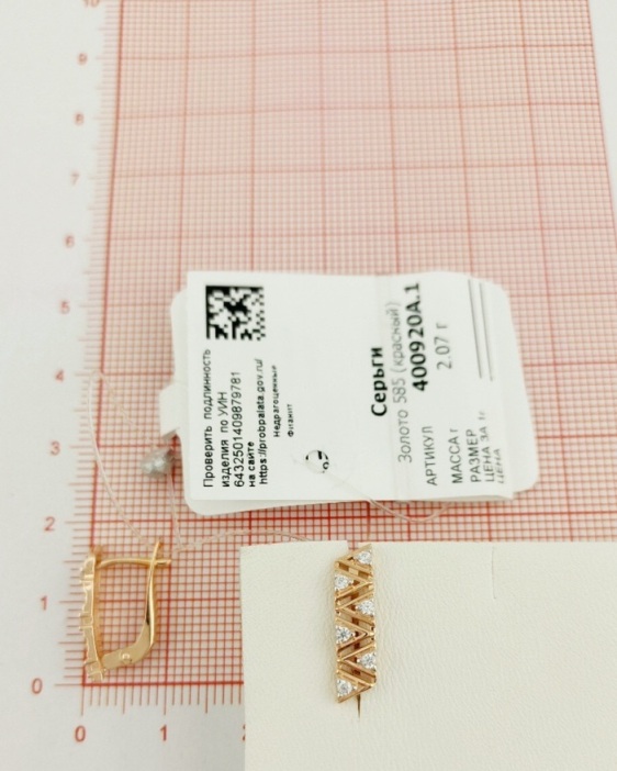 Серьги с английским замком женские из красного золота 585 пробы 400920А с фианитом