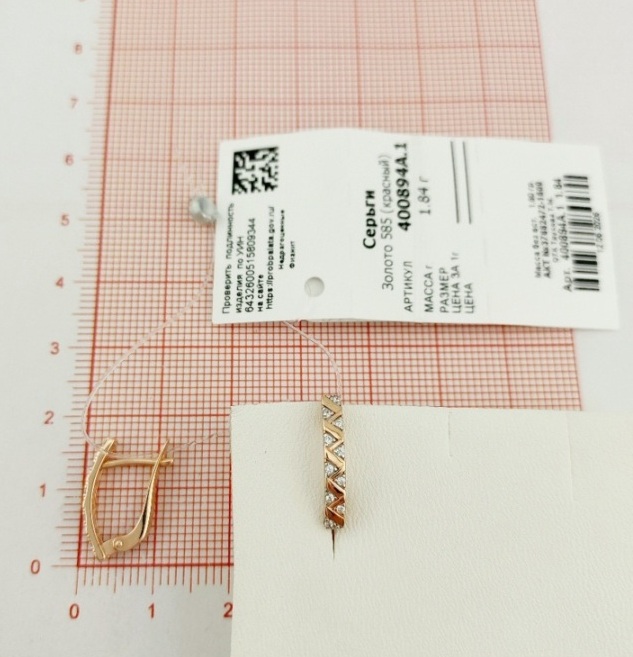 Серьги с английским замком женские из красного золота 585 пробы 400894А с фианитами