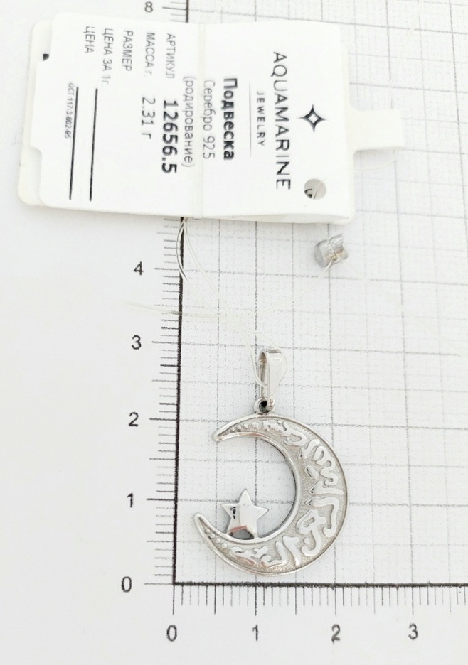 Подвеска из родированого серебра 925 пробы 12656