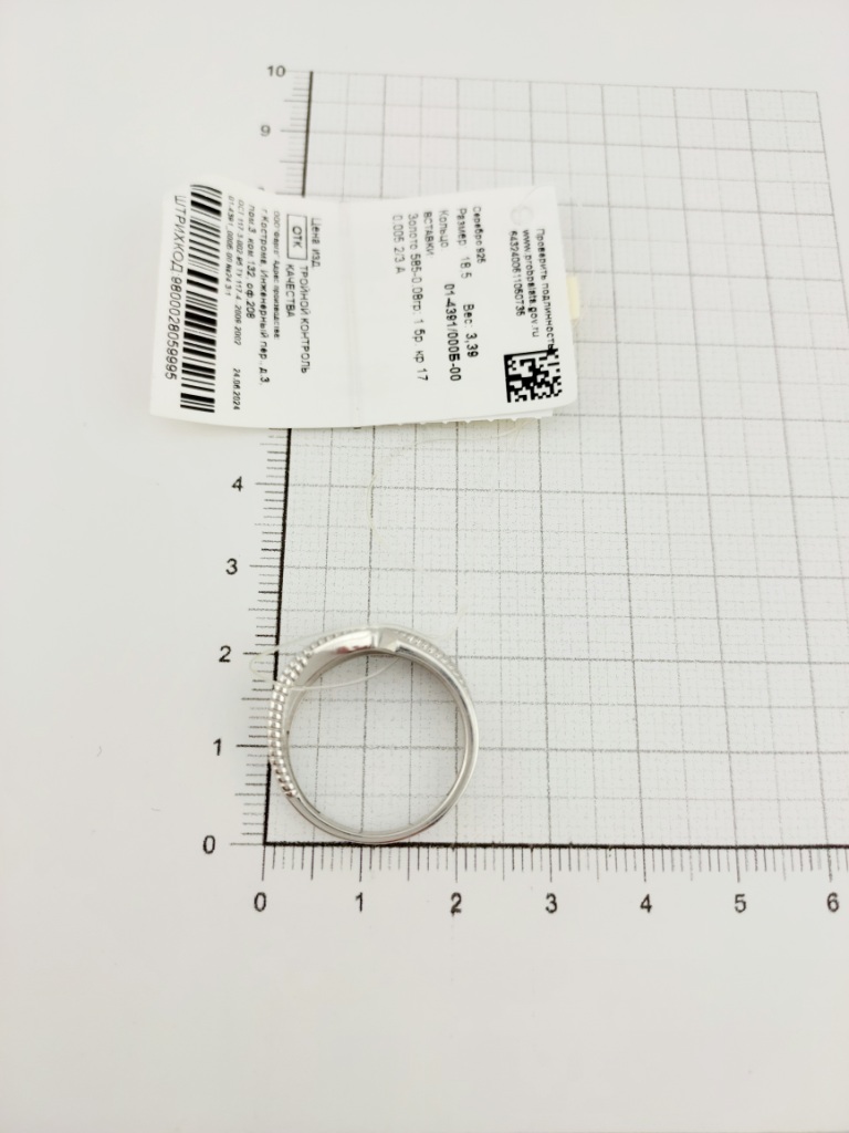 Кольцо из родированого серебра 925 пробы 01-4391/000Б-00 и бриллиантом