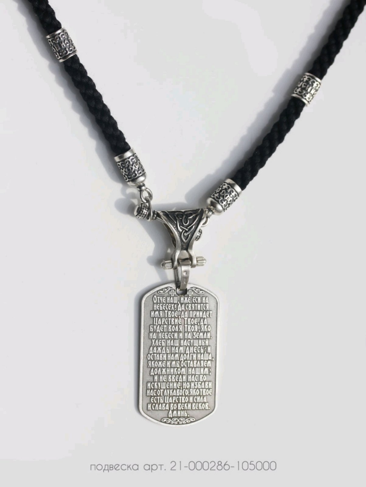 Икона из серебра 21-000286-105000